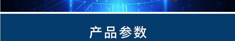 產(chǎn)品參數標題