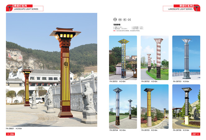 景觀(guān)燈